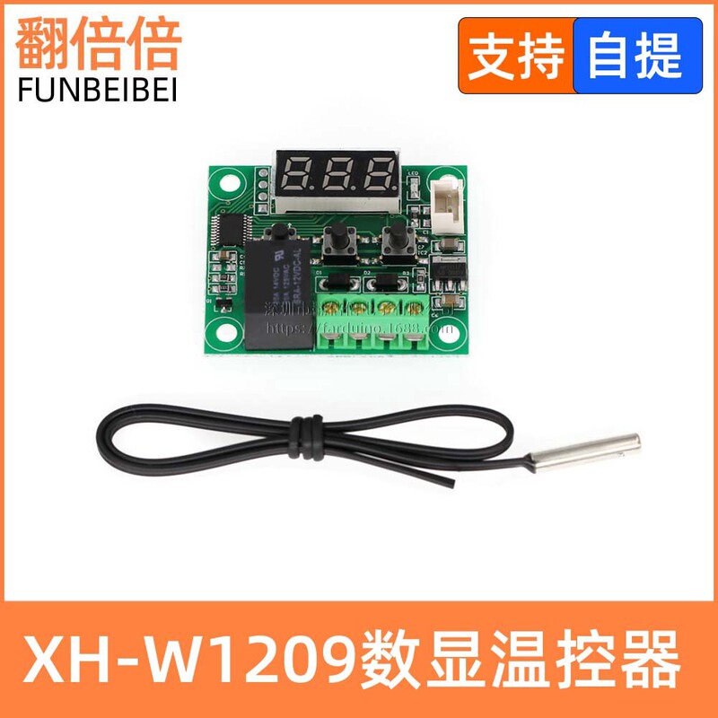 XH-W1209 digital display thermostat high precision temperature controller temperature control switch miniature temperature control board