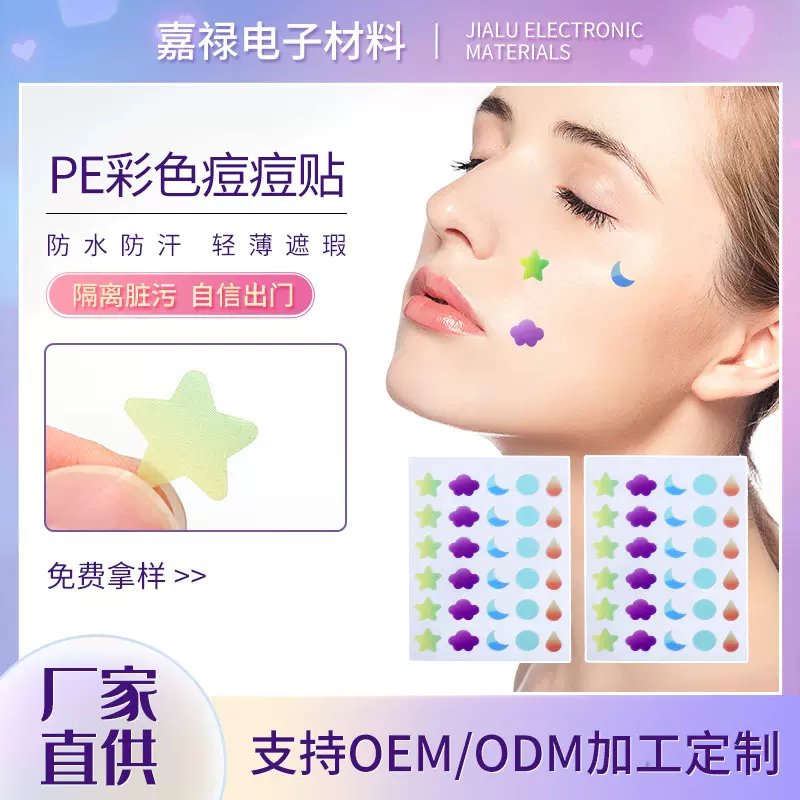 跨境爆款彩色卡通痘痘贴吸脓隔离痘印去豆贴隐形水胶体敷料净痘贴