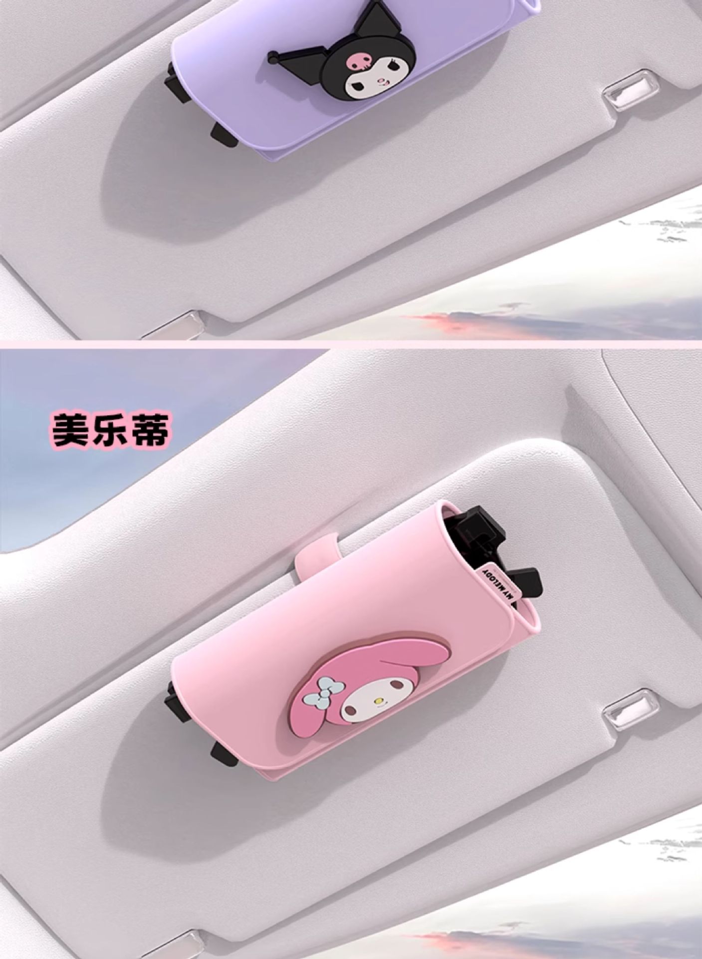 Kitty Car Glasses Clip Car Sunglasses Clip Car Advanced Glasses Placing Rack Girl's Multifunctional Sun Visor