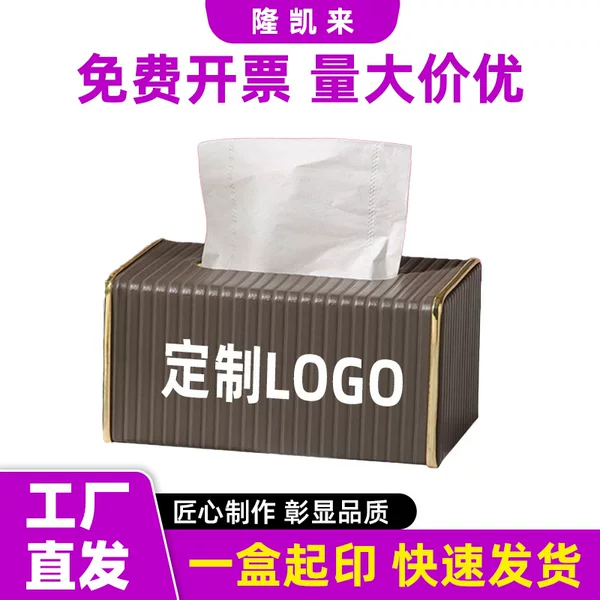 Business room leather tissue storage box, hotel gold-stamped tissue box, business room leather tissue storage box