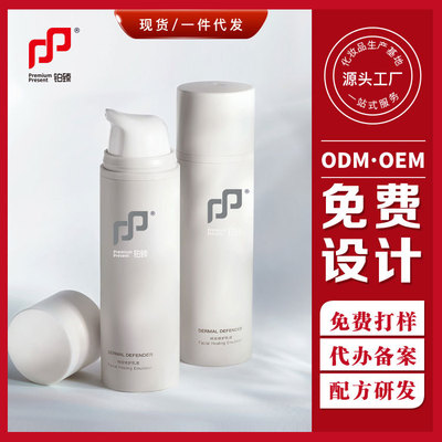 肌萃泉修复乳修护乳液保湿修复柏姿伯德海通婕瑞诗|ru