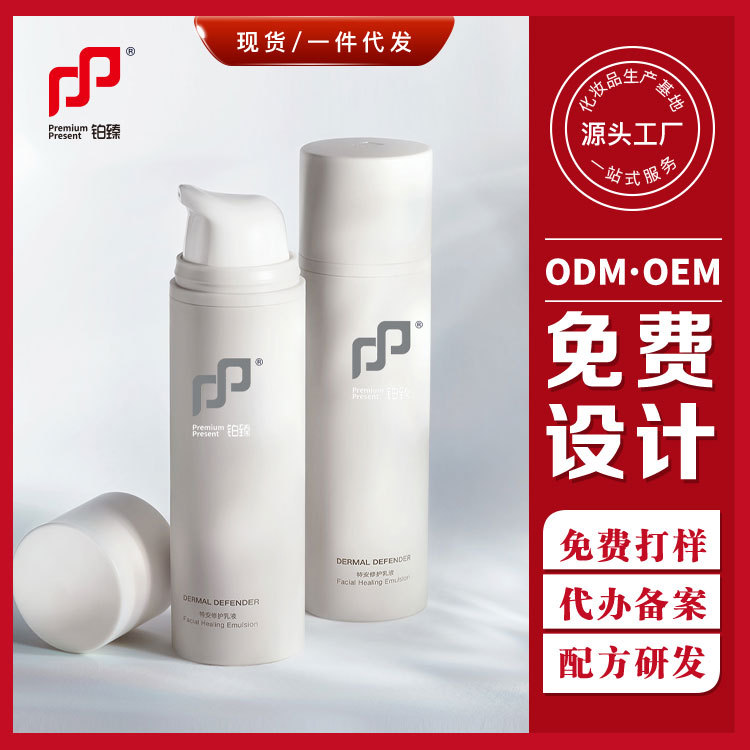 肌萃泉修复乳修护乳液保湿修复柏姿伯德海通婕瑞诗|ru