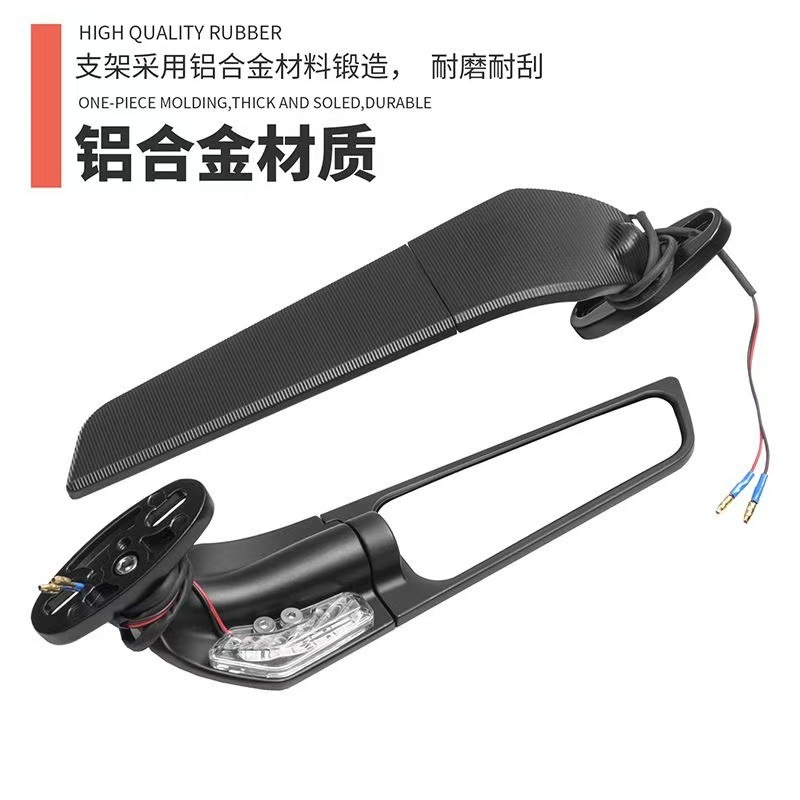 Fixed Wing Rearview Mirror Large Mirror Suitable for Kawasaki Yamaha Wind Knife Modified Reflector