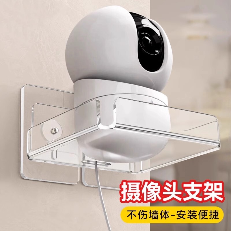 Surveillance Bracket Wall-Mounted Universal Home Camera Storage Rack Camera No Need to Punch Hole Adhesive Tray