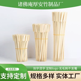 竹签子;一次性签子