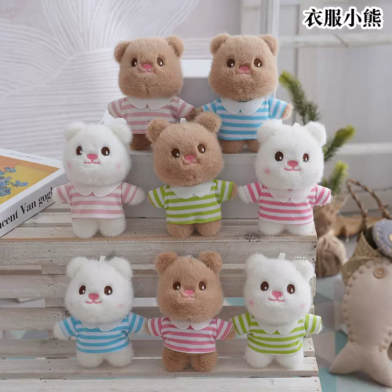 网红衣服小熊毛绒玩偶可爱超萌女生儿童玩具变装可动生日礼物公仔