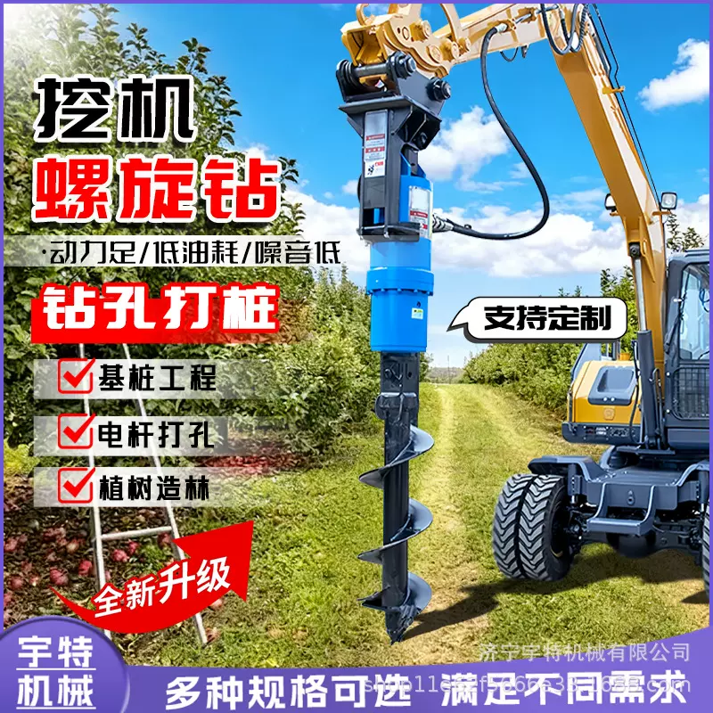 挖改螺旋钻机挖掘机改地基打桩机光伏工程挖机改钻孔机挖树坑打孔