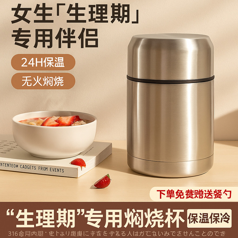 批发双层304不锈钢焖烧杯时尚真空焖烧罐创意保温保冷饭盒定制|undefined