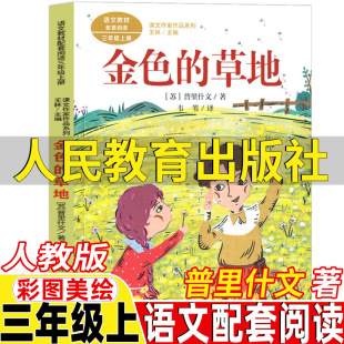 ��ɫ�Ĳݵ�����������������꼉�σ�����ʲ�����˽̰��Z�������