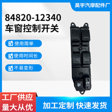 84820-12340 ���÷��￨����������ݲ������������ص綯��������