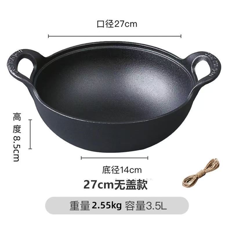 27cm 위안바오 냄비