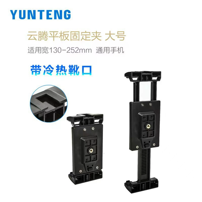 Yunteng 320 368 Облачная платформа переадресация IP-зажим селфи-джойка