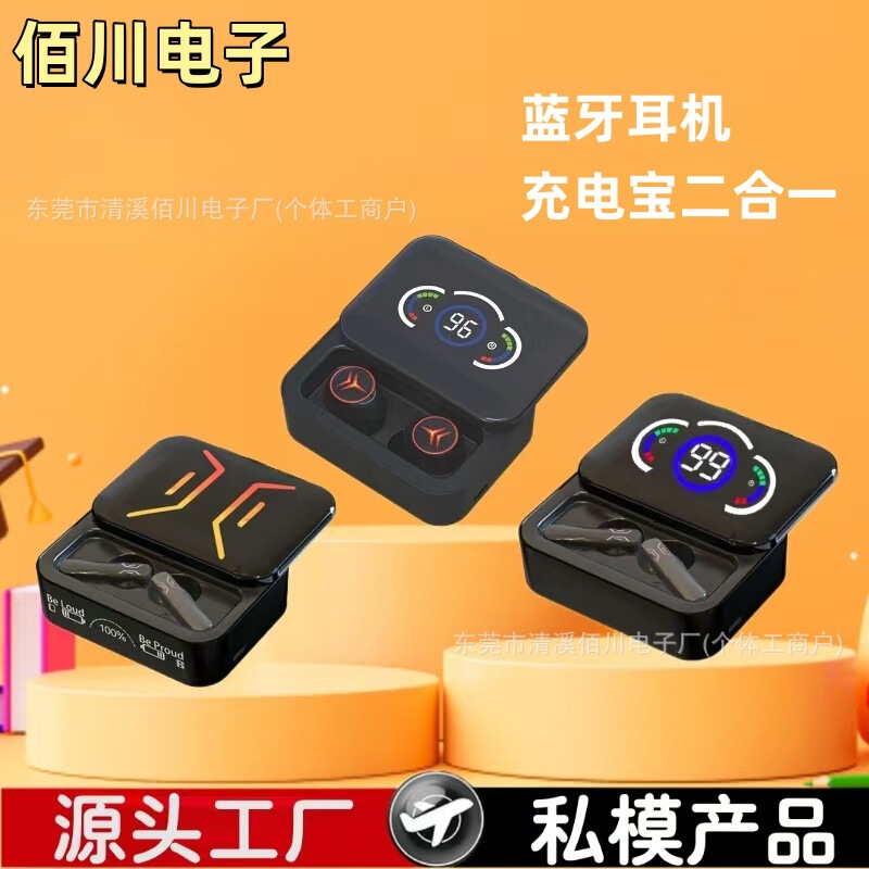 ワイヤレスbluetoothイヤホン華強北同タイプTWS入耳式イヤホン充電宝二合一騒音低減長航続|undefined