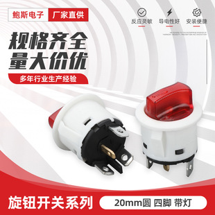 Round Rotary 20mm Four-Legged with Light White and Red Plastic Round Rotary Selection Button Switch 1 Open 1 Closed