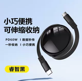 伸缩数据线pd60W快充双type-c充电线适用苹果15/18礼品批发定制