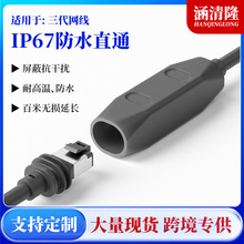 跨境专供GEN3网线对接器全屏蔽V3连接器rj45千兆网络防水直通头