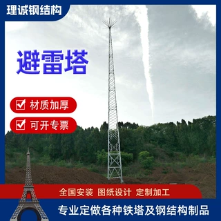厂家供应避雷塔 单管避雷塔 钢结构铁塔 角钢避雷塔 GH避雷塔镀锌