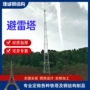 单管角钢镀锌避雷塔