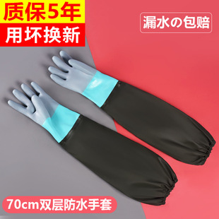 Waterproof gloves extended fish-killing stab-resistant aquatic long sleeve fish-catching wear-resistant long armguard rubber work labor protection