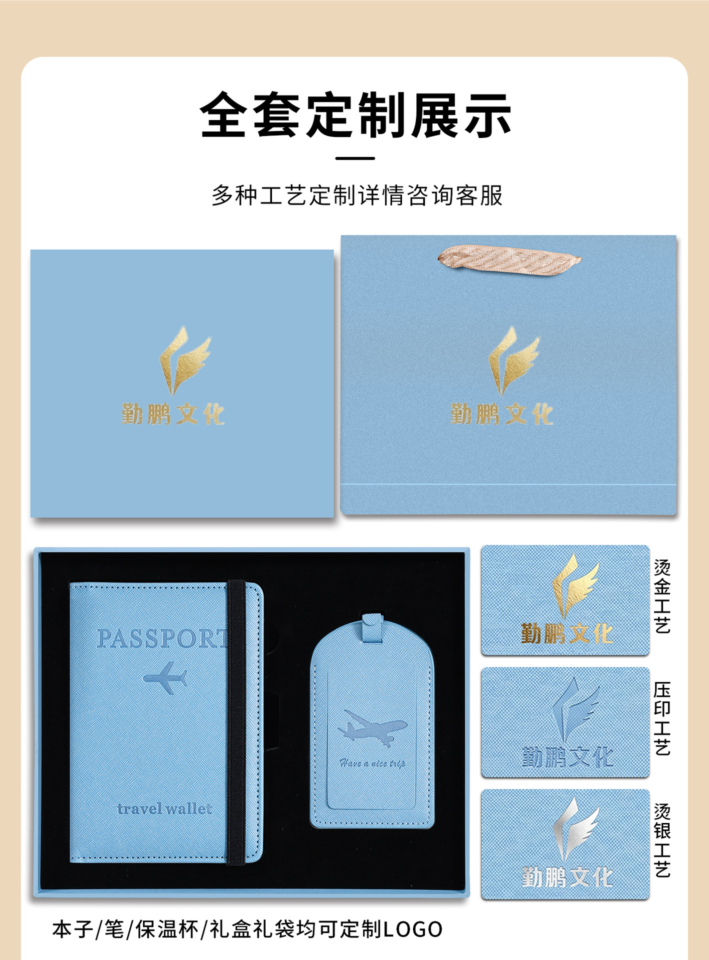 Cross-Border Passport Holder Custom Anti-Theft Anti-Degaussing Multifunctional Passport Holder Passport Bag Luggage Tag Set Logo Printing Available