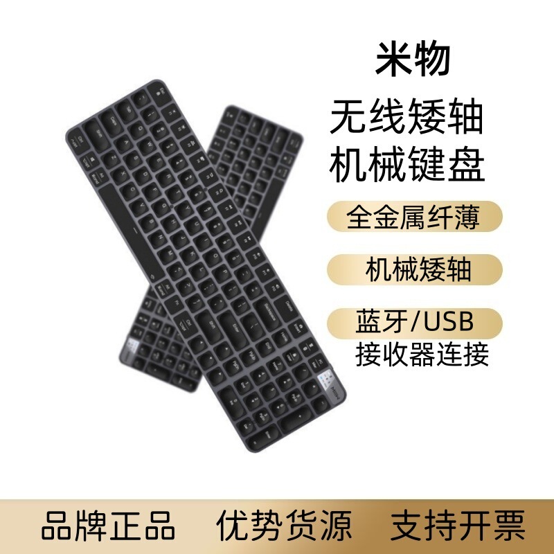Miwu Wireless Mechanical Low-Axis Keyboard Pro Aluminum Alloy Body/Wireless Bluetooth Dual-Mode 102-Key Ultra-Thin Keyboard Miwu Wireless Mechanical Low-Axis Keyboard Pro Aluminum Alloy Body/Wireless Bluetooth Dual-Mode 102-Key Ultra-Thin Keyboard