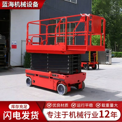 High-Altitude Work Vehicle, Electric – Avtomobil fırlanan platformaları