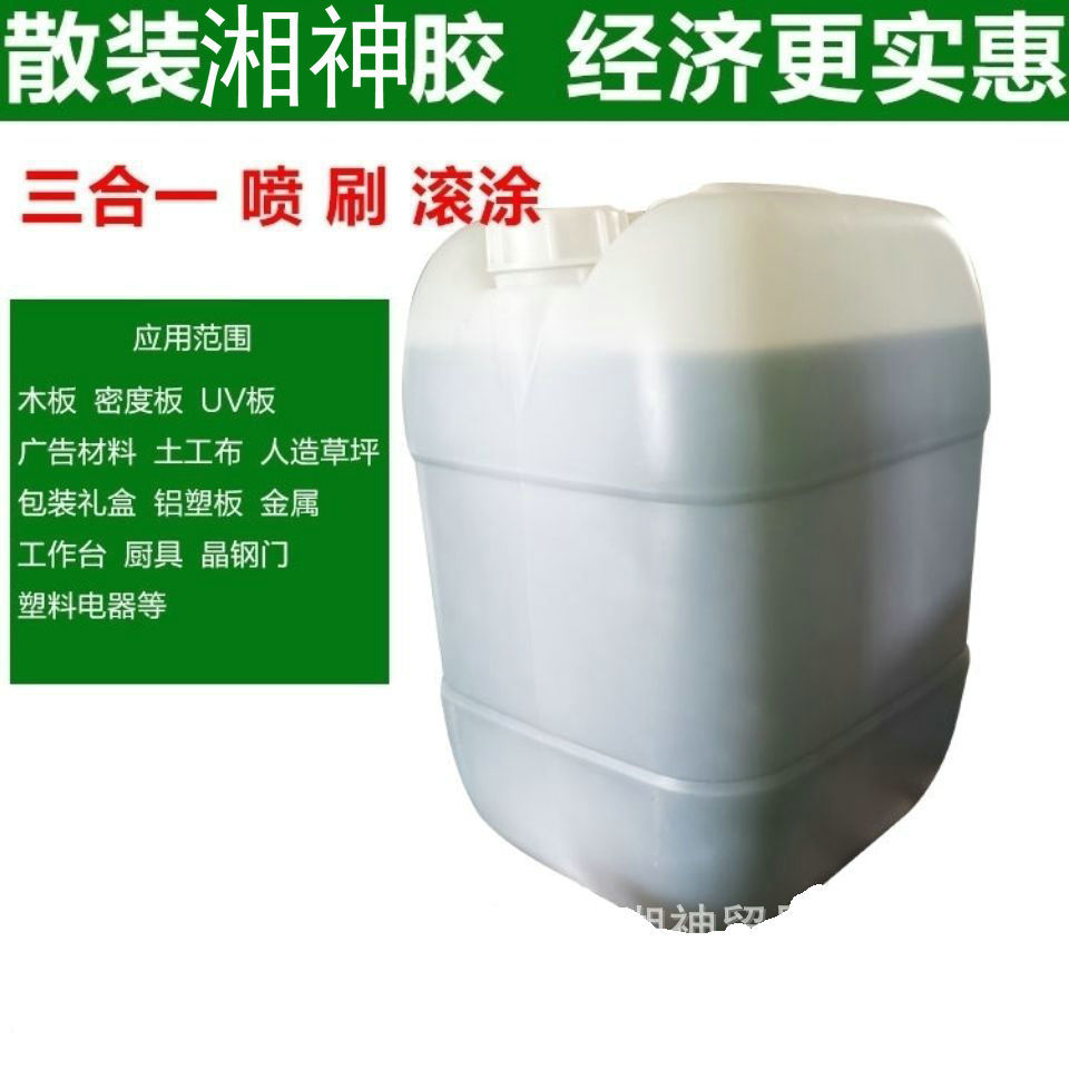 厂销粘力强草坪胶 土工布装饰工程胶 净味喷刷涂防潮抗冻快干胶水