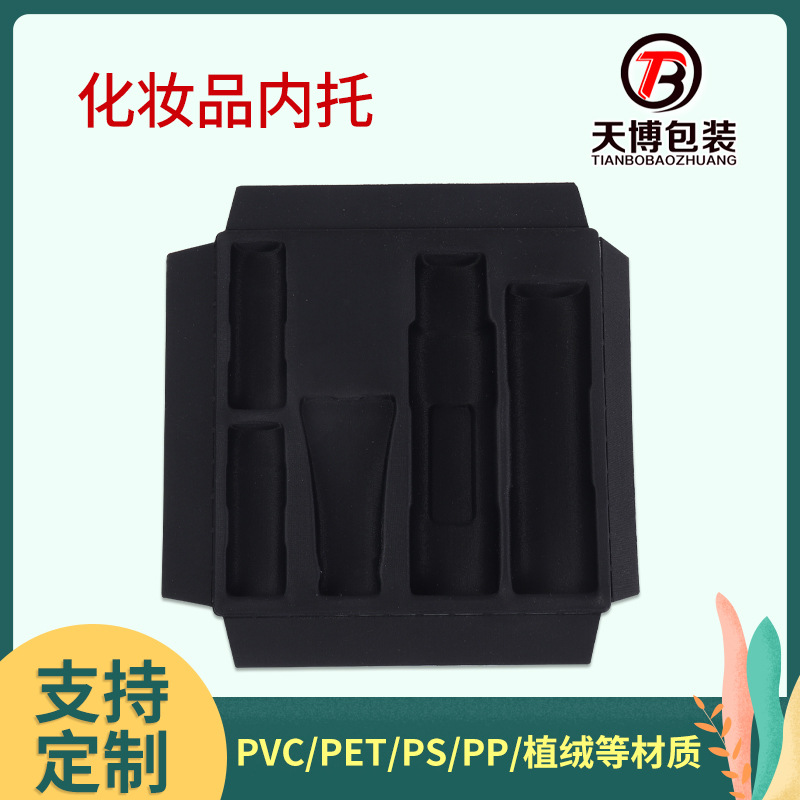 化妆品内托护肤品吸塑内托包装礼品首饰包装盒青岛厂家主做省内