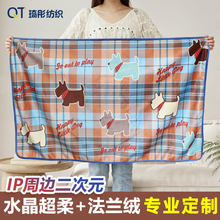 二次元定制双层云貂绒复合水晶超柔法兰绒毛毯办公室披肩盖腿空调