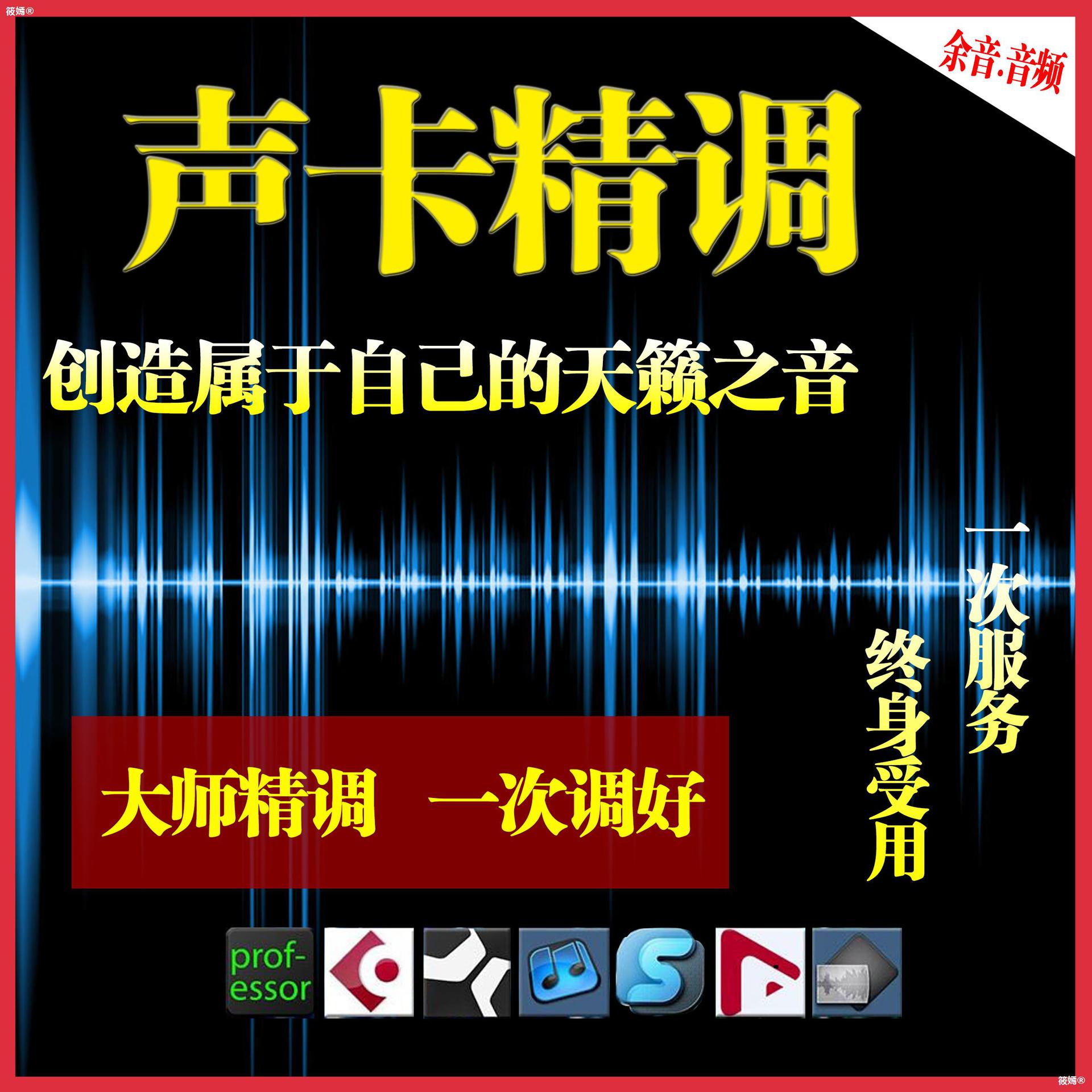 专业调音艾肯声卡调试精调唱歌效果外置IXIM8跳羚RME创新手机直播