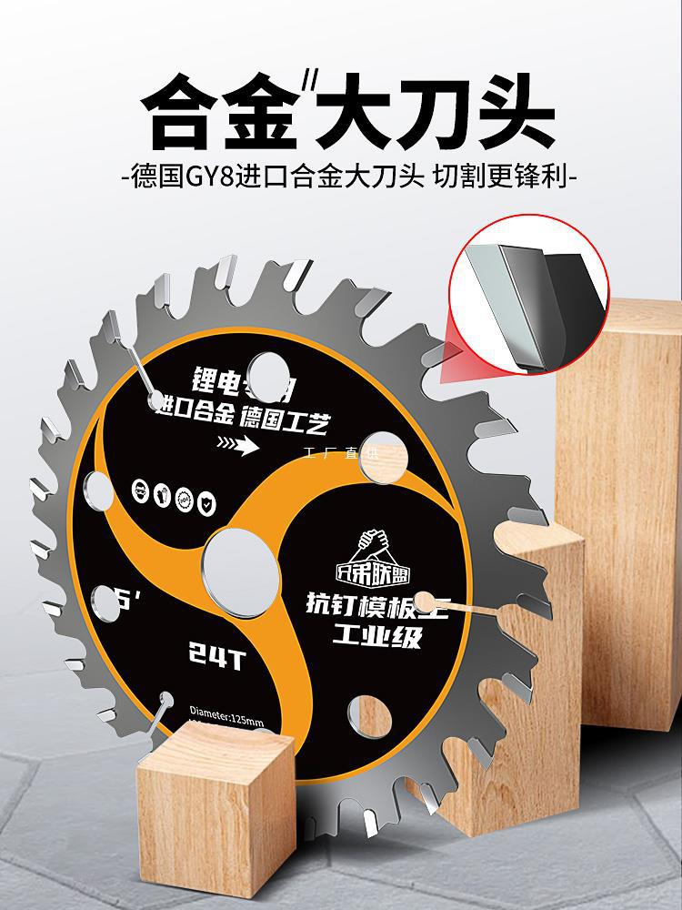 锂电锯锯片4寸5寸5.5寸6.5寸木工锯片合金切割模板锯片装修级