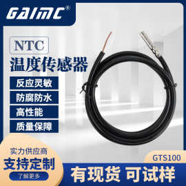NTC 10k3950k空调地暖温度传感器 防水ntc感温探头温度传感器