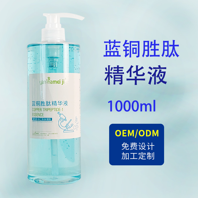 얀나메이지 블루 구리 펩타이드 에센스 1000ml