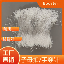 厂家直销服装子母扣塑料扎带手工pp绳透明彩色吊牌绳挂绳现货供应