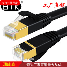 EMK正品 超7类CAT7网线万兆高速双屏蔽纯铜扁网线无氧铜宽带线