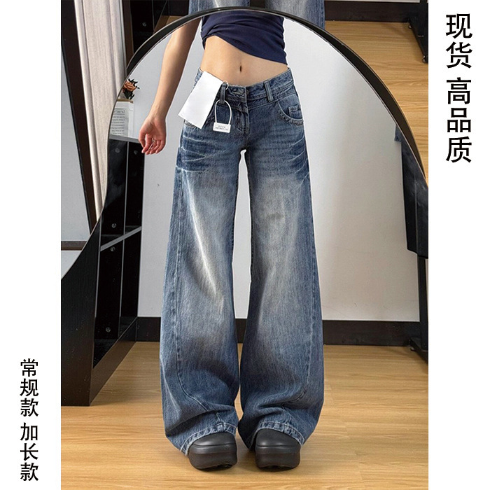 复古水洗蓝阔腿牛仔裤女夏季薄款美式高街辣妹高腰宽松直筒拖地裤|undefined