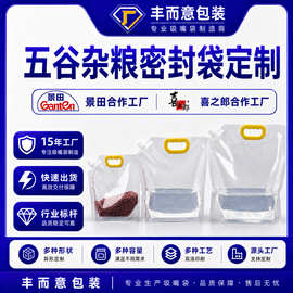 现货五谷杂粮大口径吸嘴袋户外便携式水袋 富氢水袋5升手提吸嘴袋