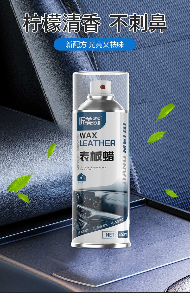 Jiangmeiqi Dashboard Wax Car Interior Maintenance Polish Dashboard Wax Scented Plastic Parts Refurbishment and Restoration Agent