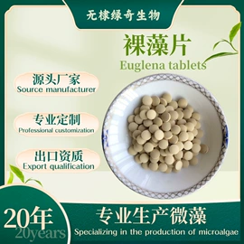 植物提取物;膳食补充;其他农业