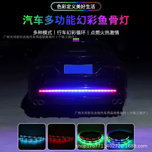 Truck Pickup Car 12-24V UniVersal LED Phantom Fish Bone Brake Light Flowing Water Flash Turn Signal Cross-border