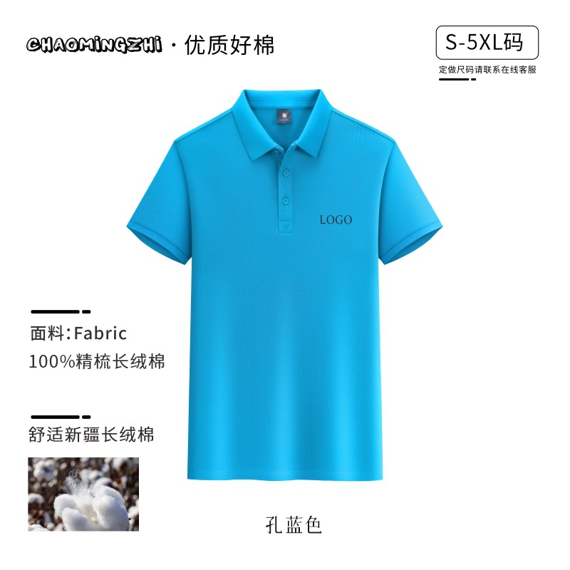 (코밍 코튼) 226 클래식 반팔 - 홀 블루