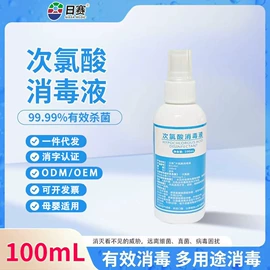 家居消毒液;抑菌洗手液;空气清新