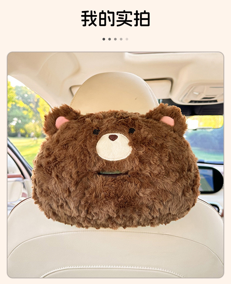 Cute Cartoon Car Headrest Tissue Box Creative Plush Multifunctional Seat Back Extraction Box Internet Popular Car Tissue Bag