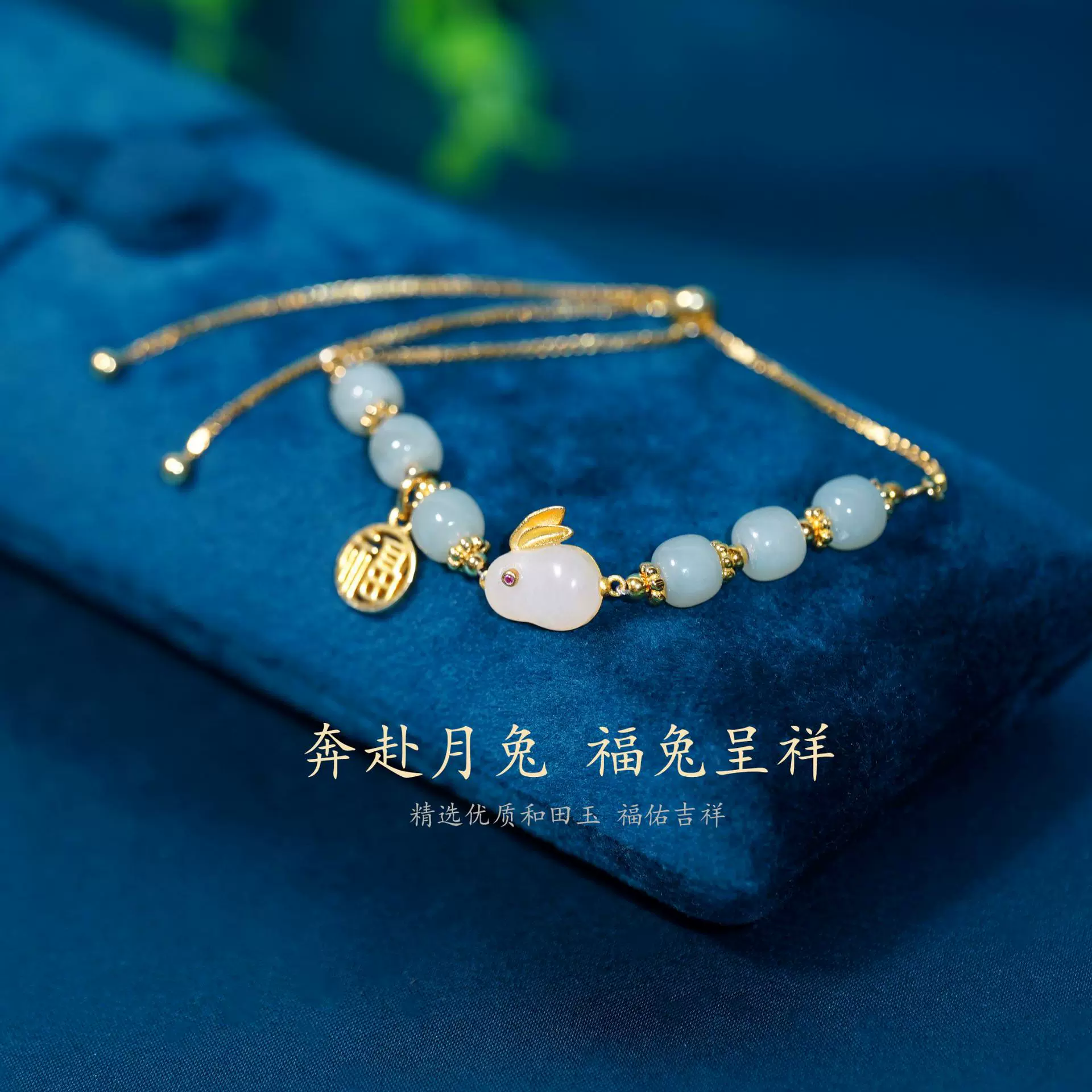 御美玉石精美和田玉玉兔福牌手链 新中式轻奢小众手链女生高级感