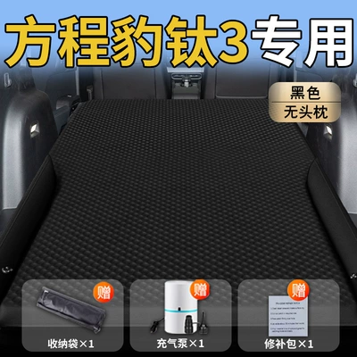 Vehicle-mounted inflatable bed – Seat - standard-equation-leopard-titanium-3-special-black-headless-pillow-wave-dot-wings-model
