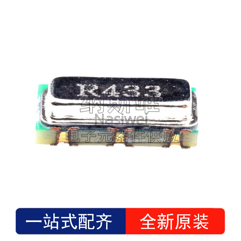 贴片晶振 433.92MHZ R433 3X7mm 3*7 3脚 3P 谐振器