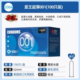 安全套;其他计生用品;其他情趣用品