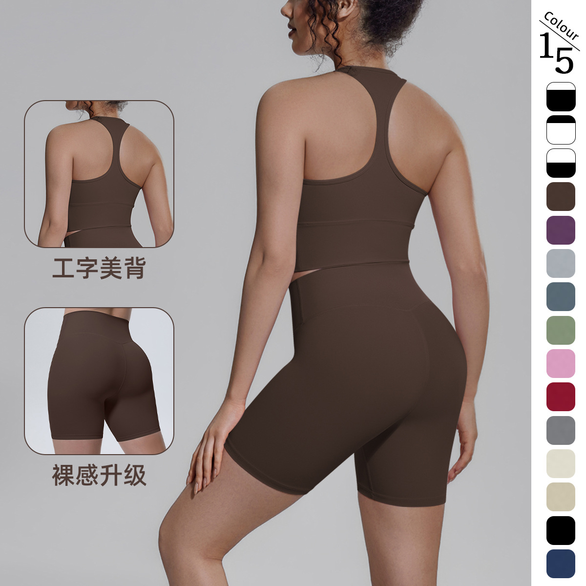 Cross-border sólido doble cara brocade belleza de espalda ajustado y transpirable traje de yoga conjunto de entrenamiento deportivo correr fitness dos piezas conjunto de mujeres image 1