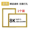 Gold 8K [high transparency version]