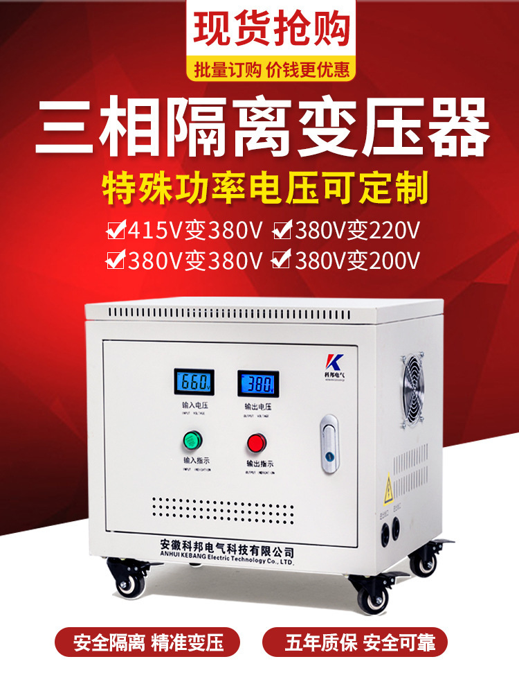415V380变220v转200伏三相干式隔离伺服变压器10/20/40/50/100KVA